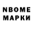 Марки NBOMe 1,5мг Darklight 645