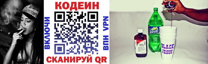 Купить где  Демидов  Кодеин напиток Lean (лин) 