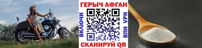 Купить закладки  Демидов  Героин Афган 